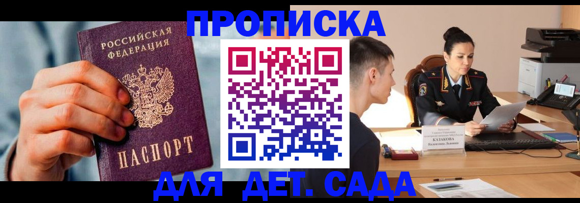 временная регистрация для всех в Елизово