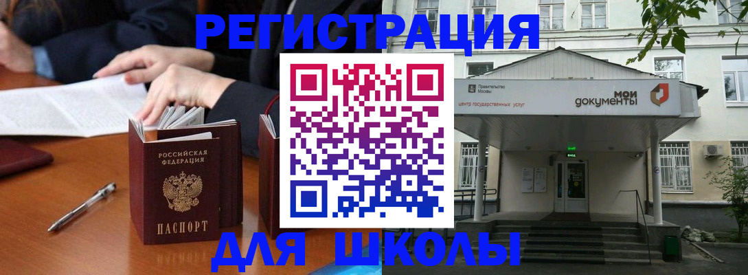 временная прописка в Елизово