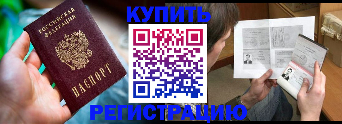 временная регистрация собственник в Елизово