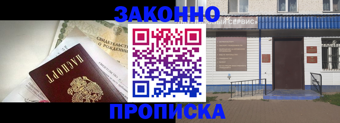 миграционный учет в Елизово