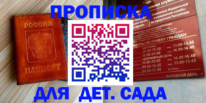 прописка иностранных граждан в Елизово