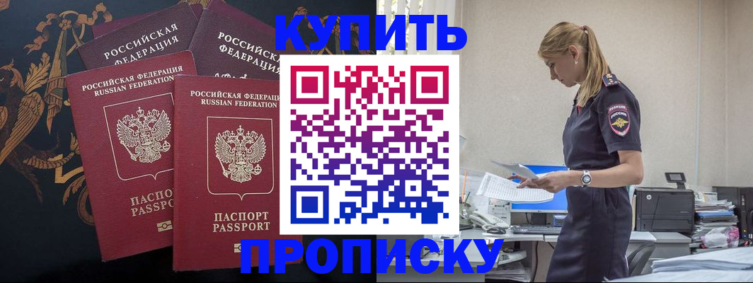прописка для военкомата в Елизово
