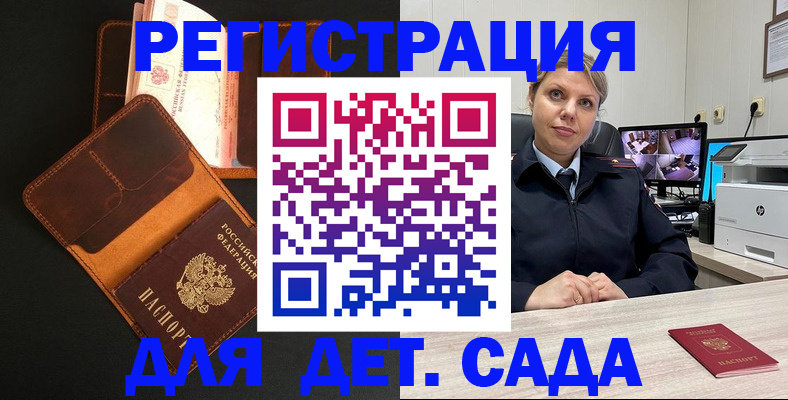 временная прописка в Елизово