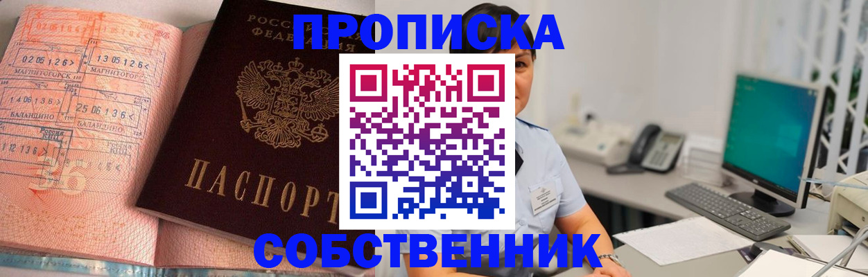 временная регистрация в Елизово