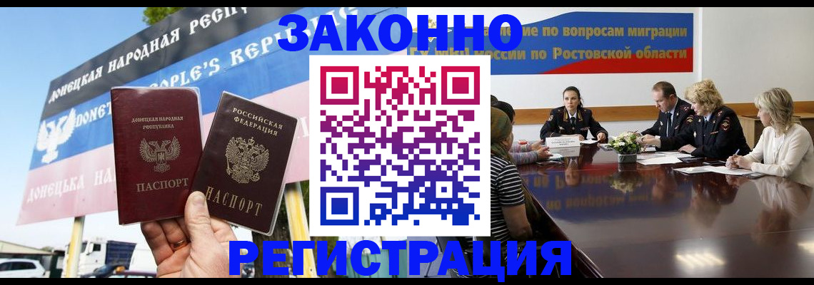 прописка 2025 в Елизово